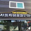 사직24시셀프세차타운 이미지