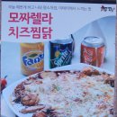 진안동찜닭 이미지