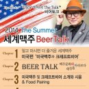 비어스토리 - 포천시 관인로 25 | 비어스토리