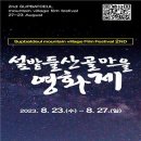 섶밭들마을 이미지