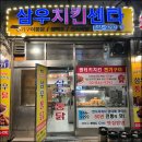 삼우전기 - 부천시 오정구 중동로 414 | 삼우전기