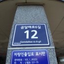 곰달래로 이미지