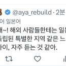 일본인들 망상 대단하다 이미지