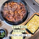 경의로(2) | [장모님쭈꾸미] 철판쭈꾸미 야당 맛집 내돈내산 솔직후기