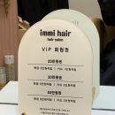 아임미