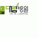 대림요양병원 Daum카페