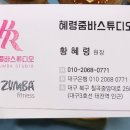 헤이줌바스튜디오 이미지