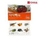 백그릭요거트