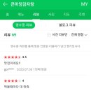 마당감자탕 이미지
