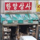 한양기계공구