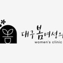 큰사랑산부인과의원 네이버블로그
