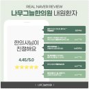 안성한의원 이미지