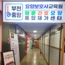 소원요양보호사교육원 이미지