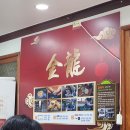 금용만두 이미지