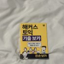 정리세일(전기장판, 설탕, 오일,일본어책, 토익단어, 설탕, 깨, 케찹, 파우더, 브리타 등) 이미지