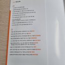 국어력 | 어휘력+독서력+국어력을 한 번에-매력있는 매3력 학습 후기