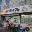 짱면사무소 | 원주 봉산동 : 봉산동 칼국수 돈까스 맛집 짱면사무소 동네 맛집 추천