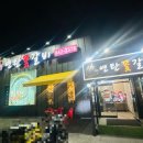 금꽃갈비 이미지