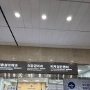 230030 | 간호 유학 준비 ep.6 해운대백병원 비자신체검사 예약 방법/위치/비용/주차 4시간 무료/검진 결과/후기