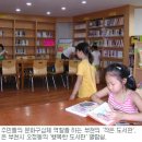 책읽는주민사랑방작은도서관 이미지