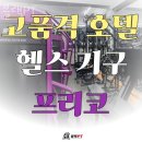 블랙PT 이미지
