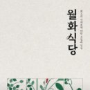 월화식당영등포점 이미지