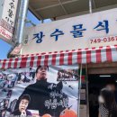 고성장수물 이미지