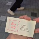 마녀삼겹