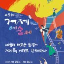 거제필하모닉오케스트라 이미지