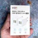 에이치디랩 | 저전력 홈플래닛 10W USB-A 2포트 멀티 충전기 (5V, 2A)