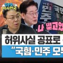 윤석열 1심 징역형에 '397억 반환' 논란 국민의힘…민주당도 촉각 이미지