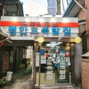 장충동뚱뚱이할머니족발보쌈 - 용산구 원효로41길 9 | 장충동뚱뚱이할머니족발보쌈