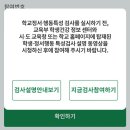 샘마루초등학교 이미지