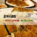 돈까스클럽 이미지