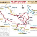 제234차 설악산(서부능선) 산행 안내 이미지