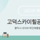 SKY공인중개사사무소 이미지
