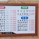 노송식당 이미지