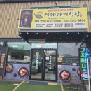 거제식당 | 거제 갈치조림 맛집 끝판왕 매콤하고 깊은 맛의 정석 거제 매미식당 갈치조림 솔직후기