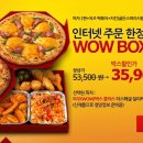 피자헛군자 이미지