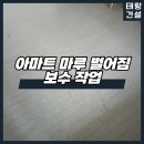 태랑건설