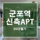 군포역공인중개사사무소 이미지