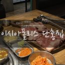 단홍집