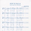 희망의 땅 이미지
