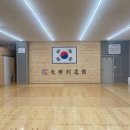 대전검도관 이미지