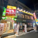 다사랑치킨피자전북대점 이미지