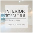 화성1차A경로당 | 화성 병점 아파트 인테리어 견적 후기 찾으신다면! (구봉마을우남퍼스트빌)
