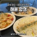 GS25 합정청마점 | [합정]합정 맛집/합정 파스타 맛집/합정 브런치 카페/해옫 합정 청모로 다녀온 내돈내산 솔직 후기