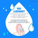 워터매니저 이미지