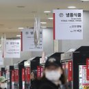 대신냉동 연합뉴스