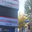 독일시그니아보청기군산센터